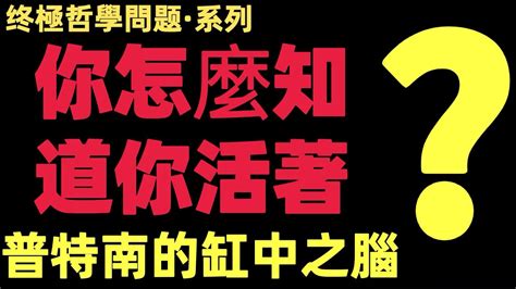 理則學是什麼|【哲學教室】(82)你的邏輯很奇怪耶！你這樣說不合邏輯⭐「邏。